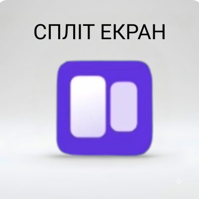 Спліт-екран AI Box TSync