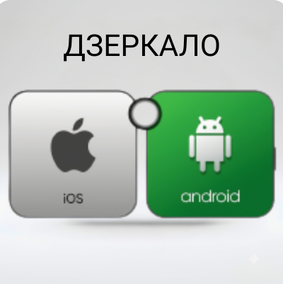 Дзеркалення екрана TSync