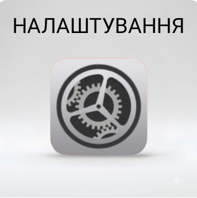 Налаштування AI Box TSync