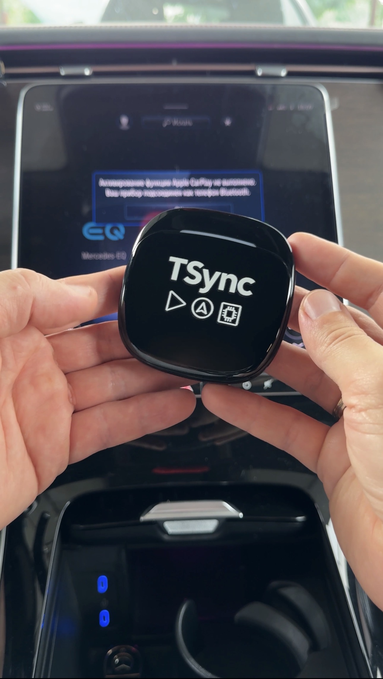 TSync One в авто